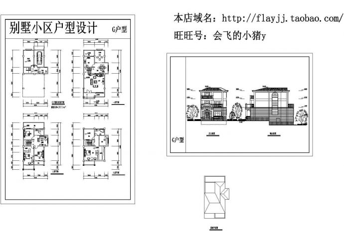 长14.1米 宽8.1米 1车库+3层317.1平米别墅建筑设计图_图1