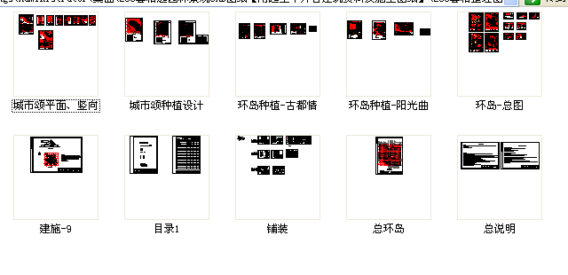 山东某县环岛公园景观园林施工图纸（含设计说明）