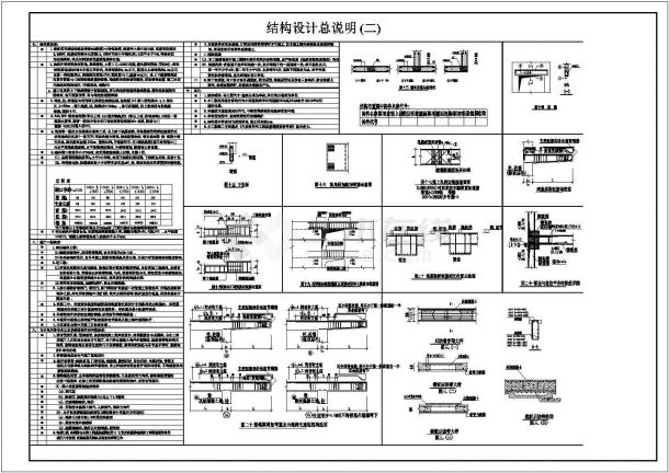 混凝土结构设计11层小高层剪力墙结构全套施工图-图二