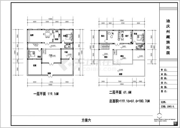 某地藏族民居楼建筑施工图纸（共11张）-图二