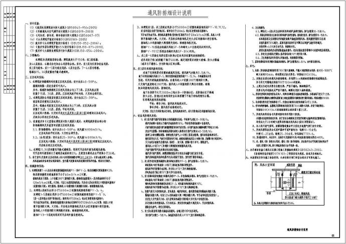 【重庆】某超高层大厦空调施工设计图_图1