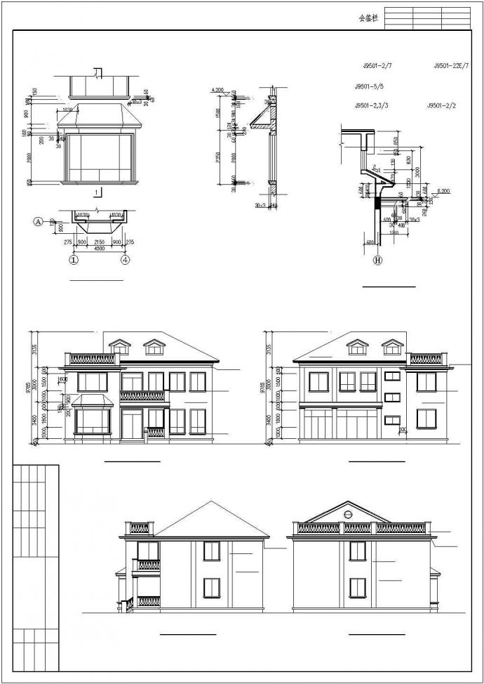 两套小型精致的二层别墅建筑设计图（共5张）_图1