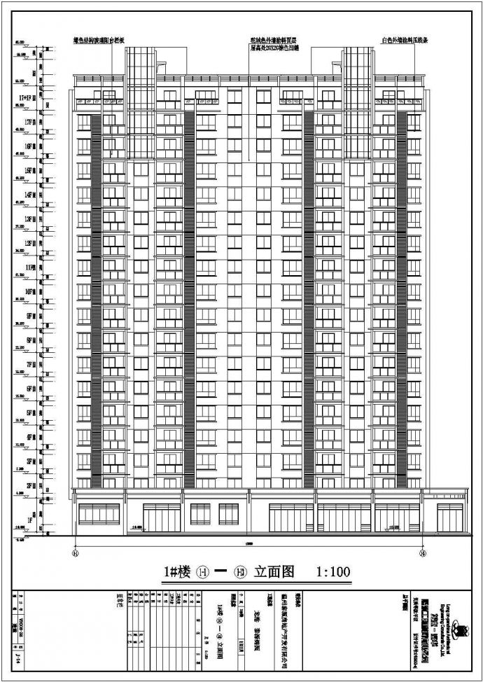 某小区17层框剪结构住宅楼建筑设计方案图纸_图1