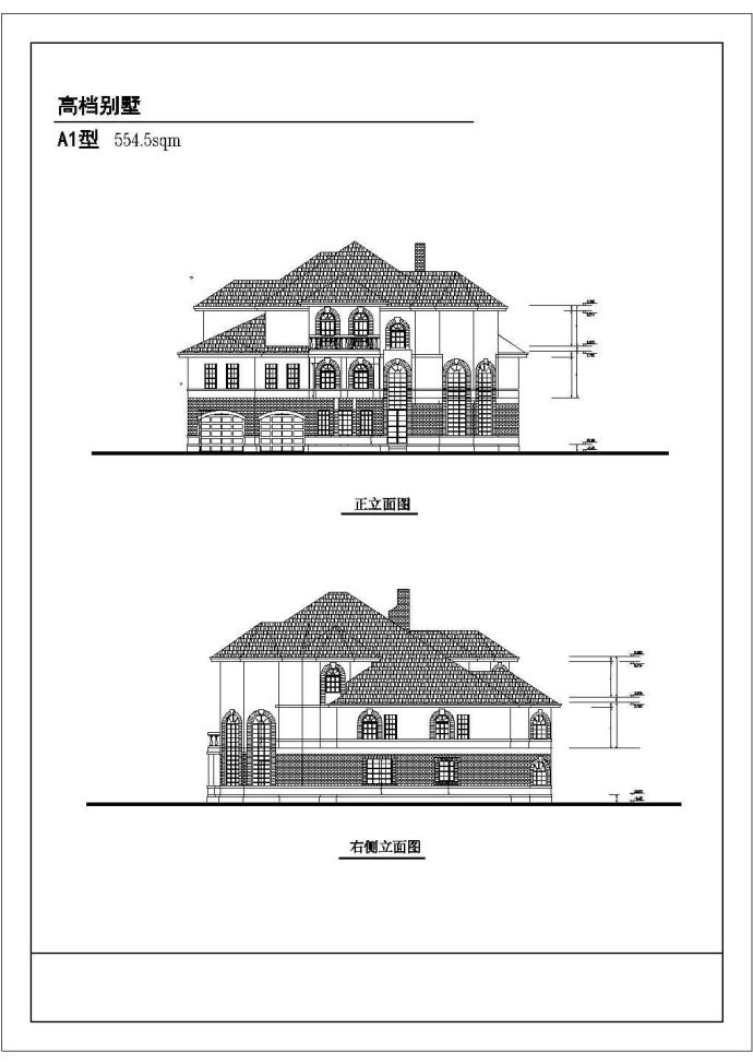 某市四个中高档别墅建筑设计方案平立剖面图（共14张）_图1