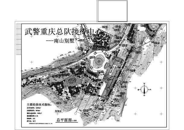 某区总队南山别墅建筑施工图纸（全套）-图一