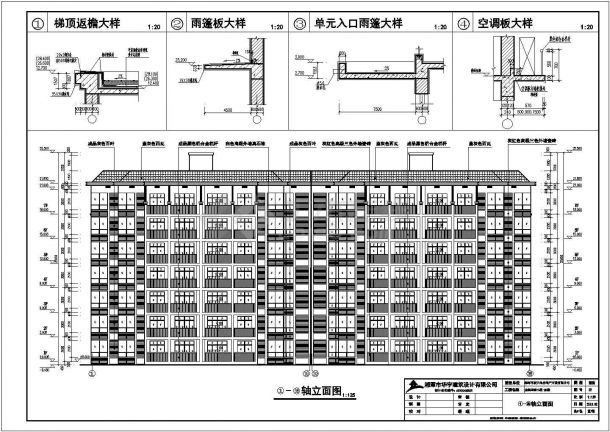 湘潭某小区7层砖混结构住宅楼建筑设计施工图纸-图一