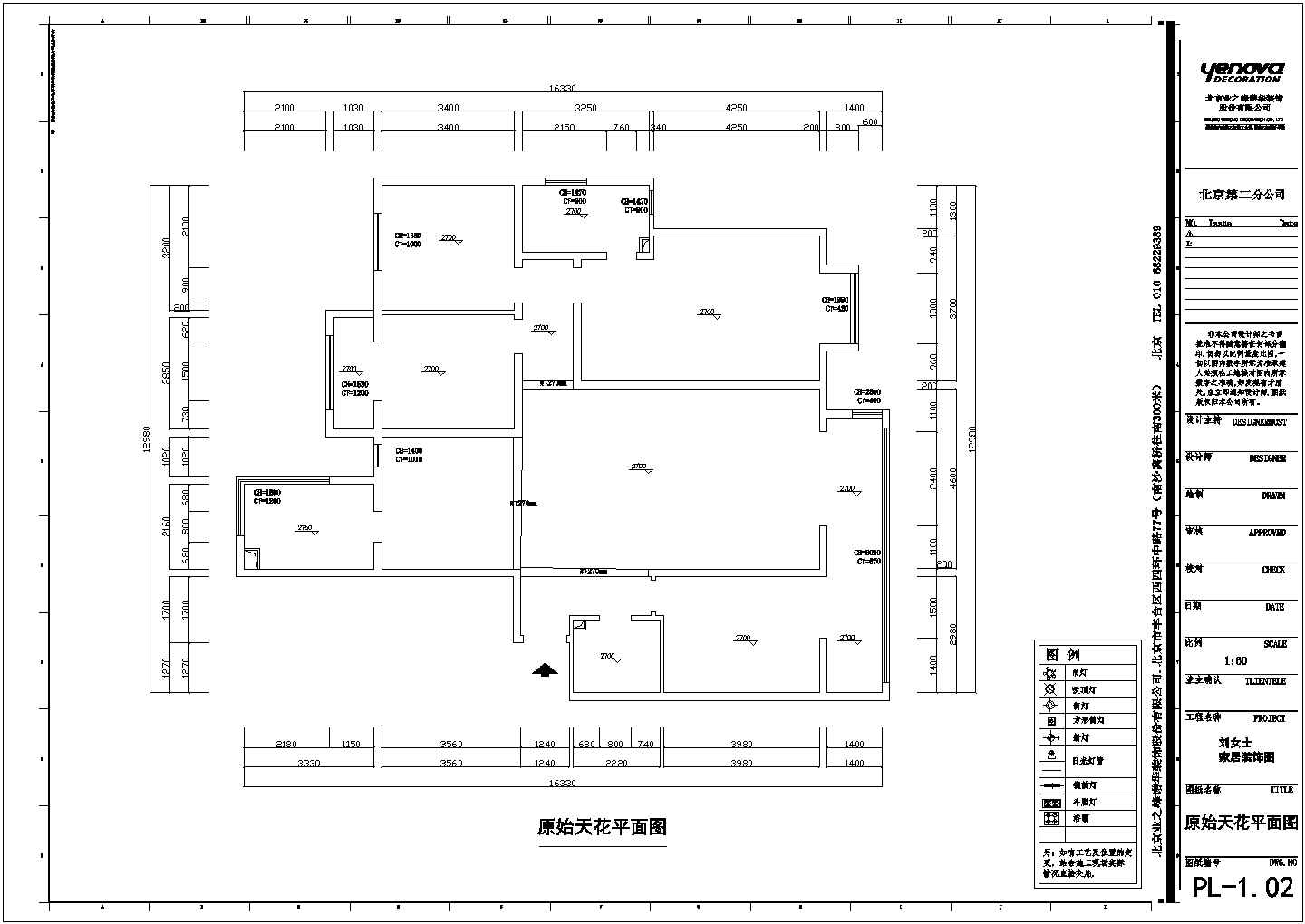 北京朝阳百子湾小区家装装修设计施工图