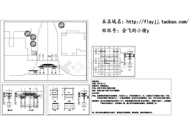 仿古典牌楼大门初步设计cad图，共四张-图一