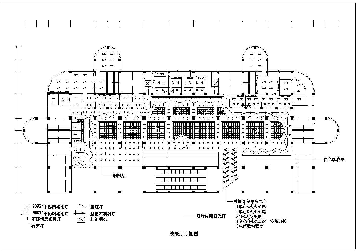 某地快餐厅天花装修平面图（共2张）