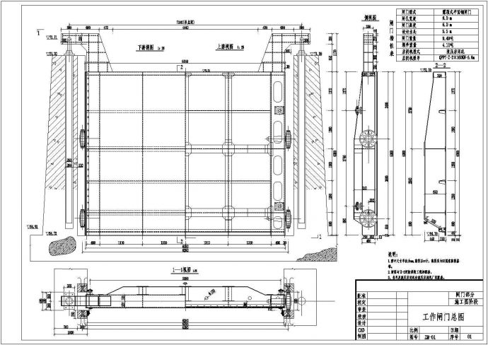 液压式平面钢闸门（主要是钢筋图纸）_图1