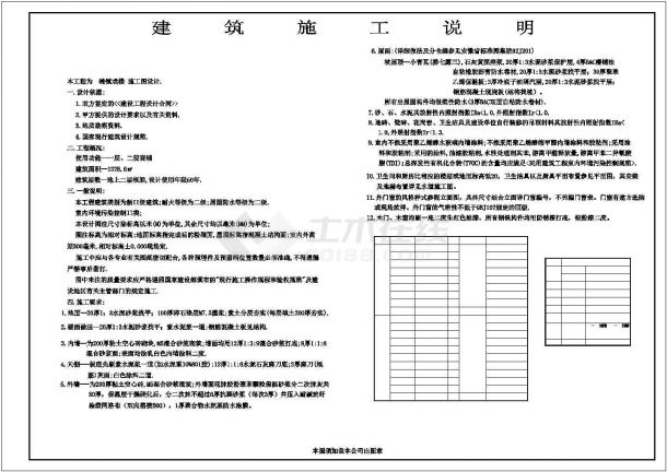 徽派风格四合院详细建筑施工图纸（全套）-图二