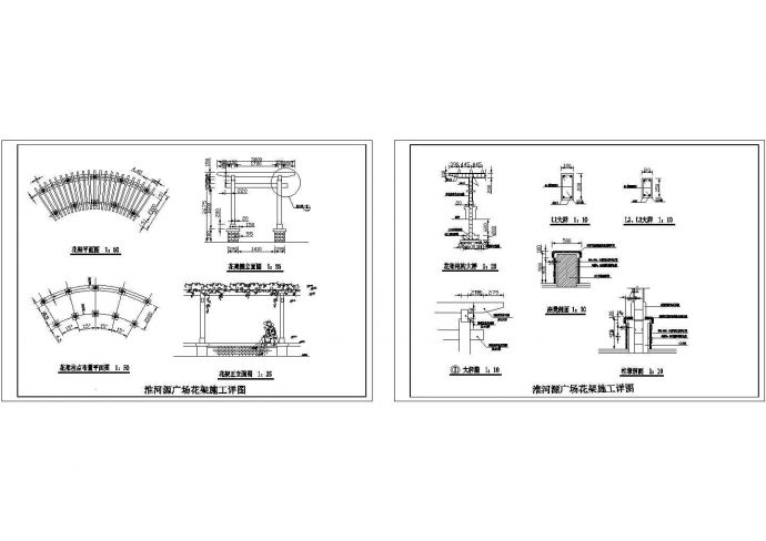 双柱花架施工结构CAD详图_图1
