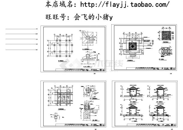 小区四角景观亭平立剖面施工cad图，共四张-图一