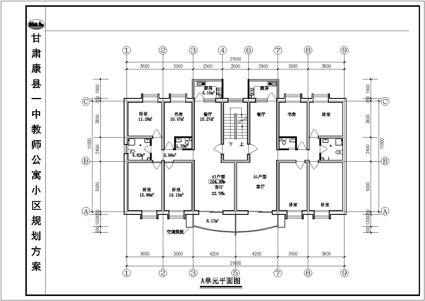 教师公寓小区建筑方案图（标注详细）