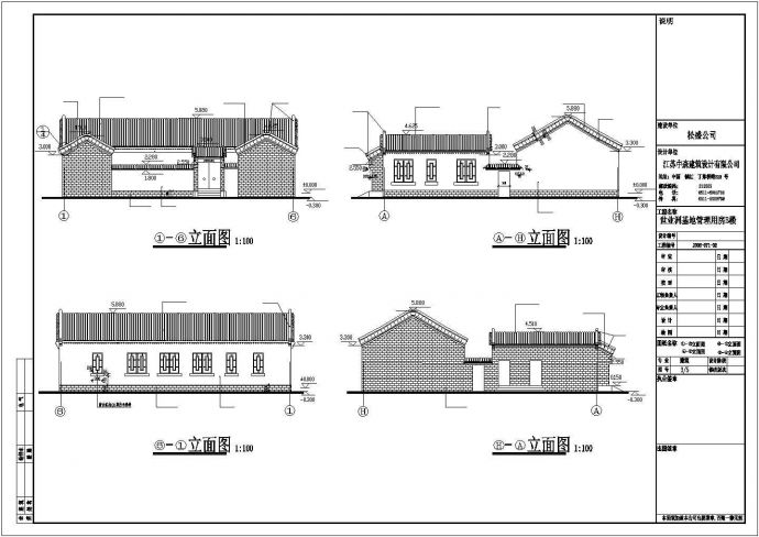 某公司基地管理用房建筑施工图纸（全套）_图1