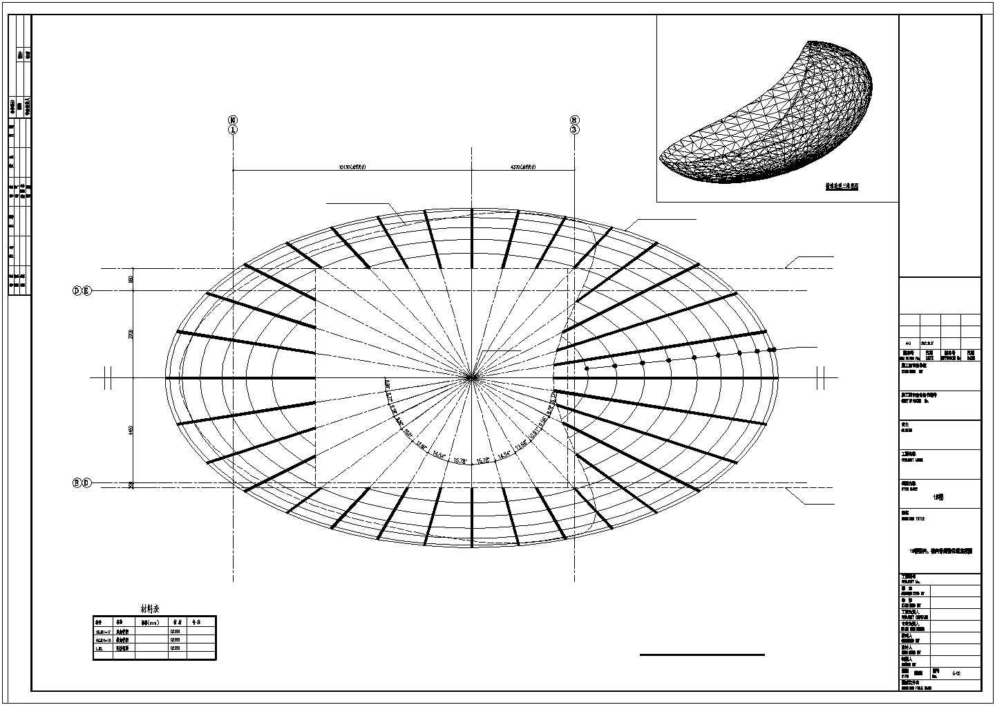 某地空间异型复杂椭球造型钢结构图纸