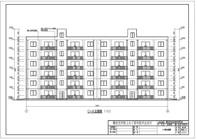 某市6层框架结构住宅楼建筑设计施工图（学生毕业设计）_图1