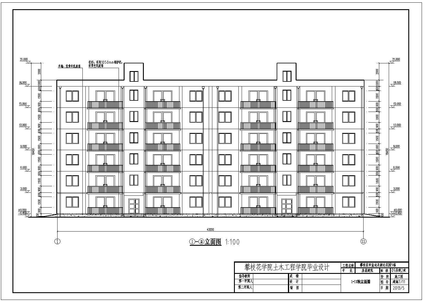 某市6层框架结构住宅楼建筑设计施工图（学生毕业设计）