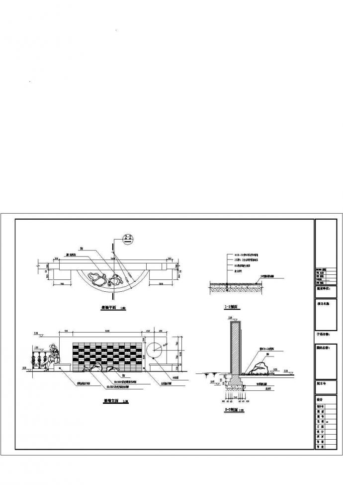 景墙施工CAD图纸_图1
