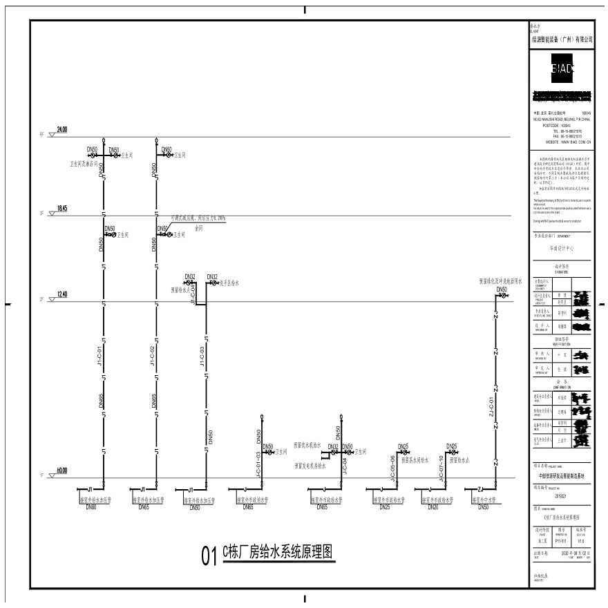 P11-011-C栋厂房给水系统原理图-A2-BIAD-图一
