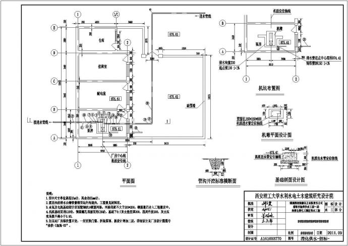 管道加压泵站施工图（平面、剖面、设备材料表）_图1