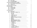 某职工住宅楼水暖电安装工程施工组织设计图片1