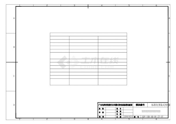 GDP-10B-XB-B1-ZT-07(预装箱式变电站 设备材料选型表)(A3)1LVL_t3 CAD图-图一