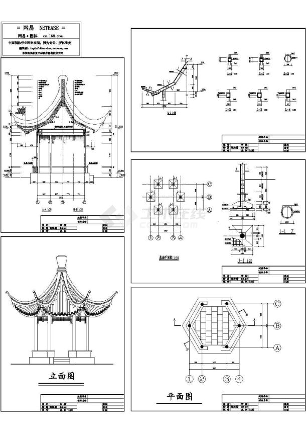 古建六角亭施工图纸（标注明细）-图一