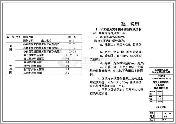 西安大唐芙蓉园景观建筑设计图（含设计说明）-图一