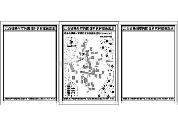 某地小型新农村详细规划图纸（共6张）-图二