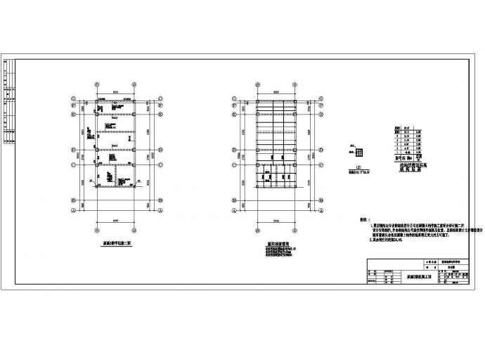 五层框架结构高等专科学校办公楼结构施工图_图1