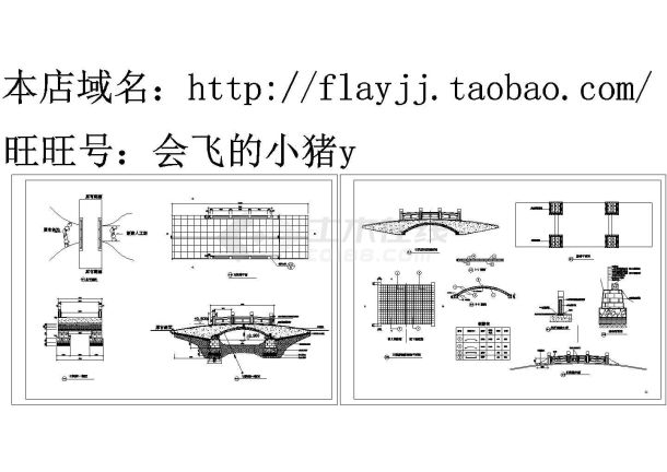 某地小石拱桥全套施工设计全套平立面图-图一