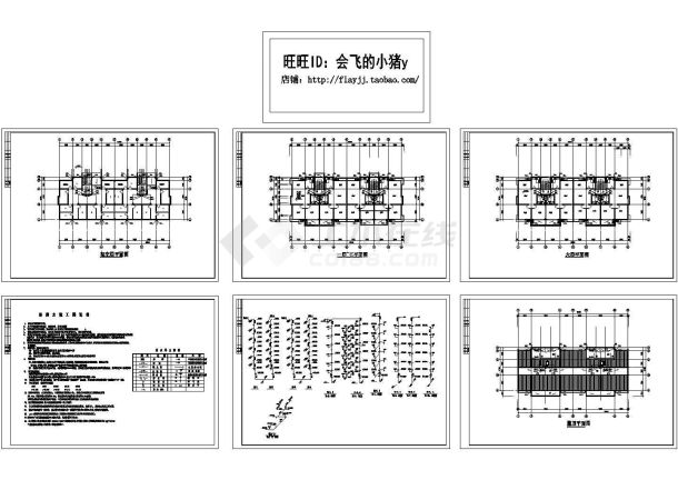 某1架空+6层(1梯2户2单元)住宅楼给排水设计cad施工图（含设计说明）-图一