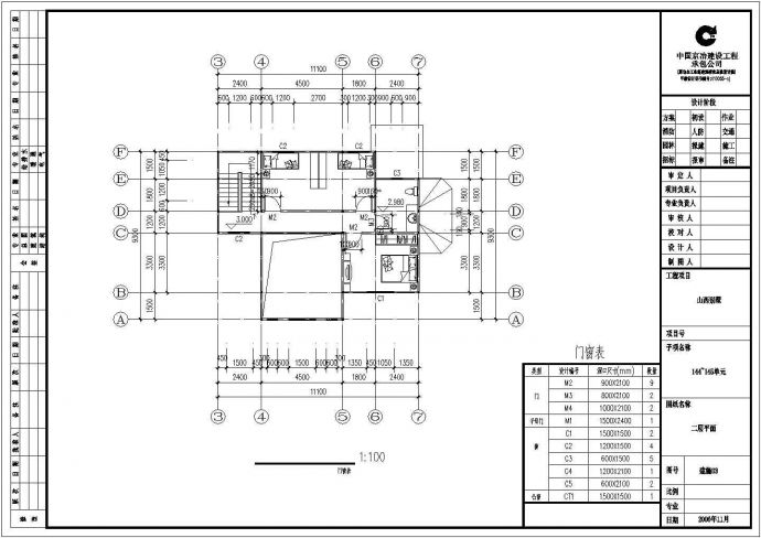 某地小型二层节能别墅建筑方案图（含设计说明）_图1