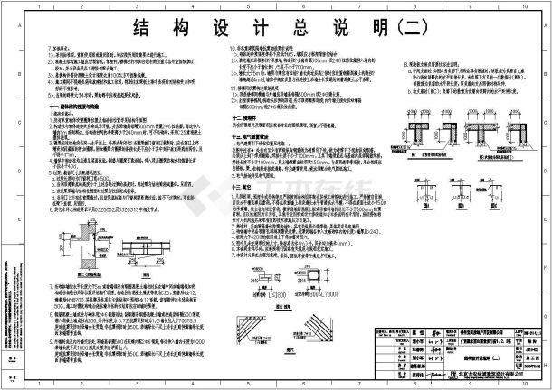 某地复式6层底框结构临街商住楼图纸-图二