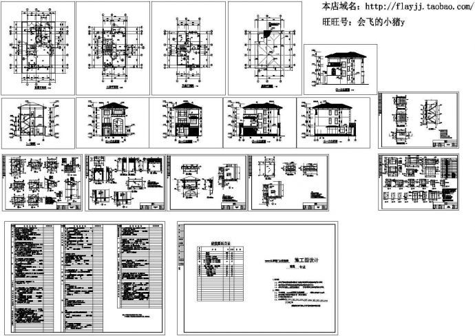303平米3层别墅建筑施工设计cad图，含设计说明_图1