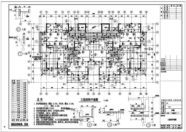 浙江某地16层高层住宅结构施工图设计图纸-图二