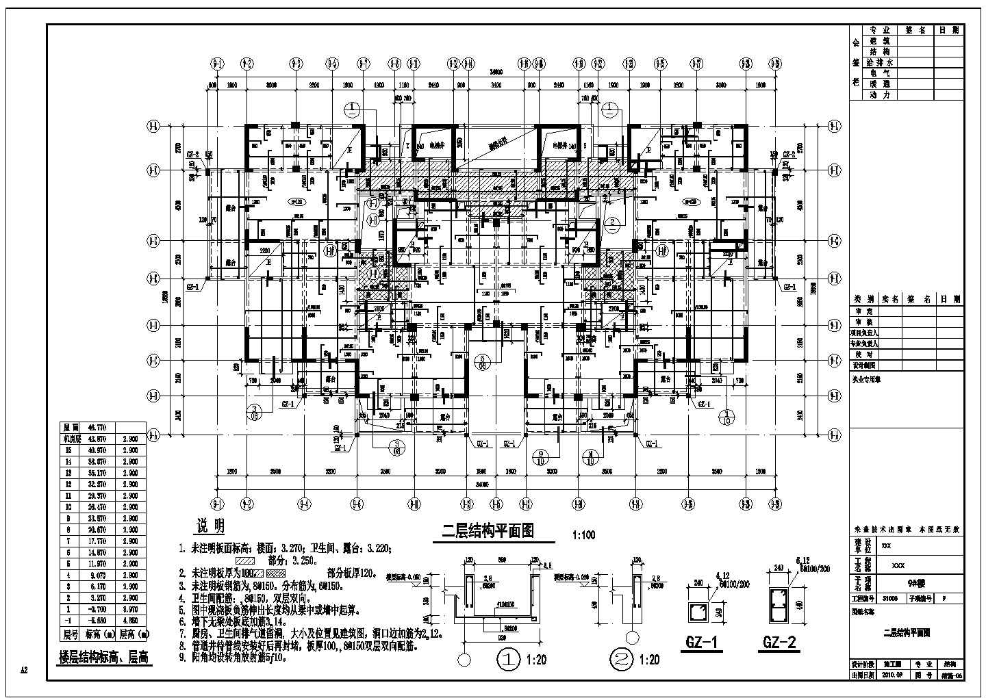 浙江某地16层高层住宅结构施工图设计图纸