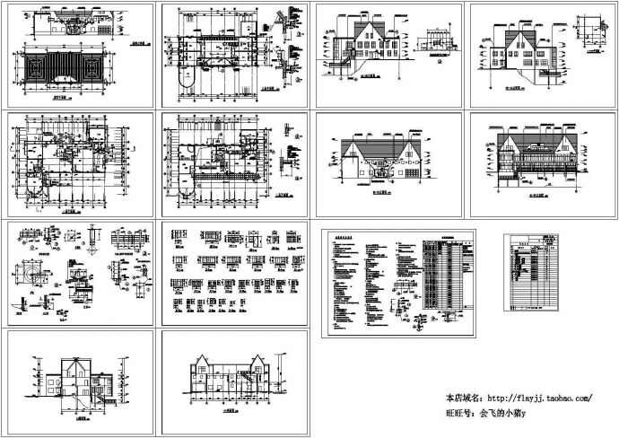 1140平米3层别墅建筑施工设计cad图，共12张_图1