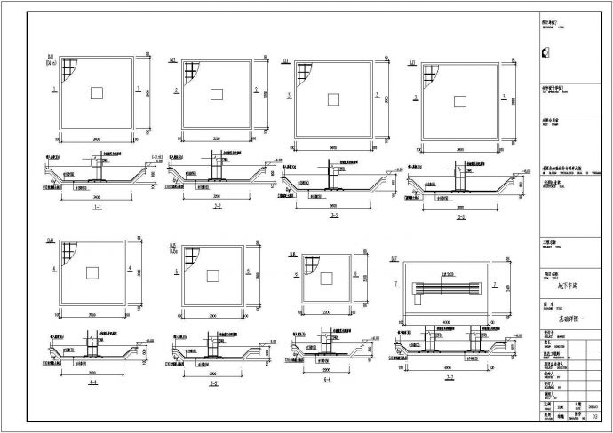 某地下单层抗震墙结构地下车库结构施工图_图1