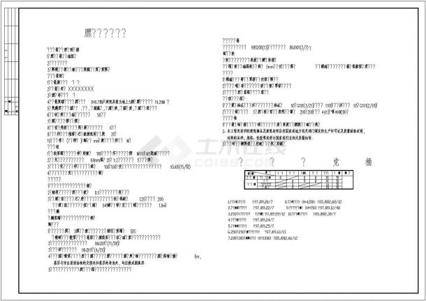 某地私人中小型商住宅楼设计图（共9张）-图一