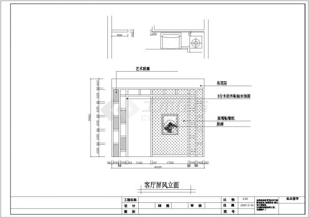 某地三层框架结构别墅室内装修施工图-图二