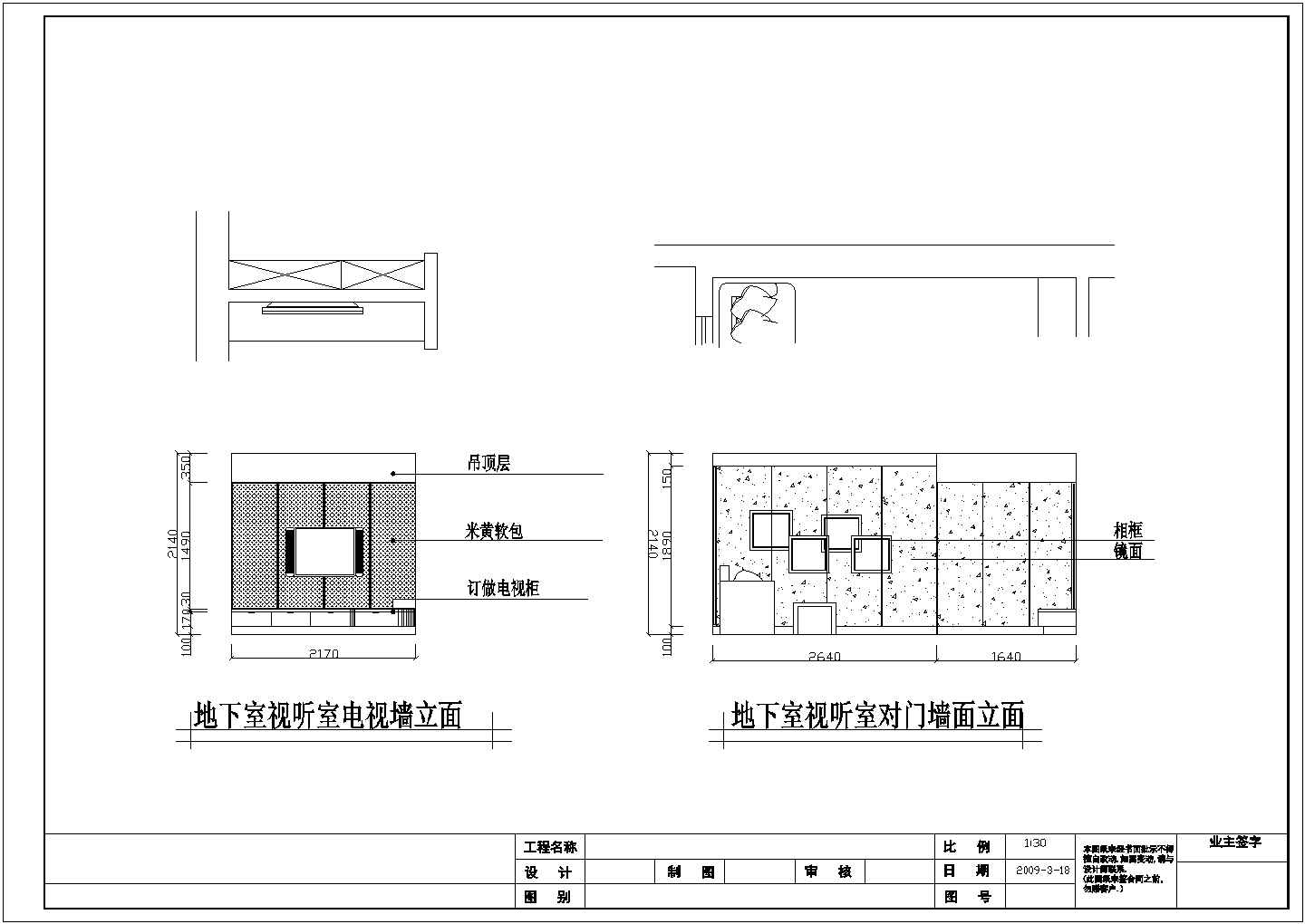 某地三层框架结构别墅室内装修施工图