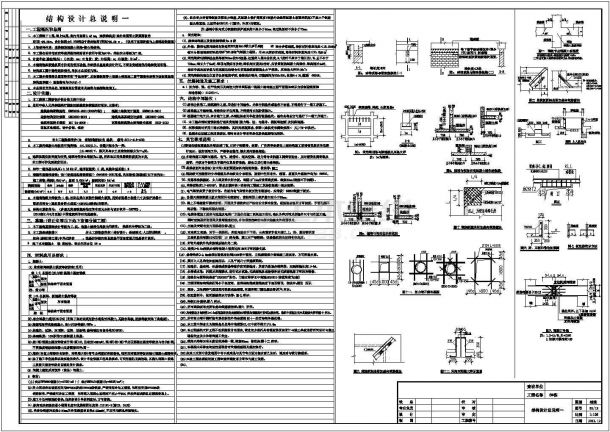 某地上24层框架核心筒结构商务楼结构施工图-图二