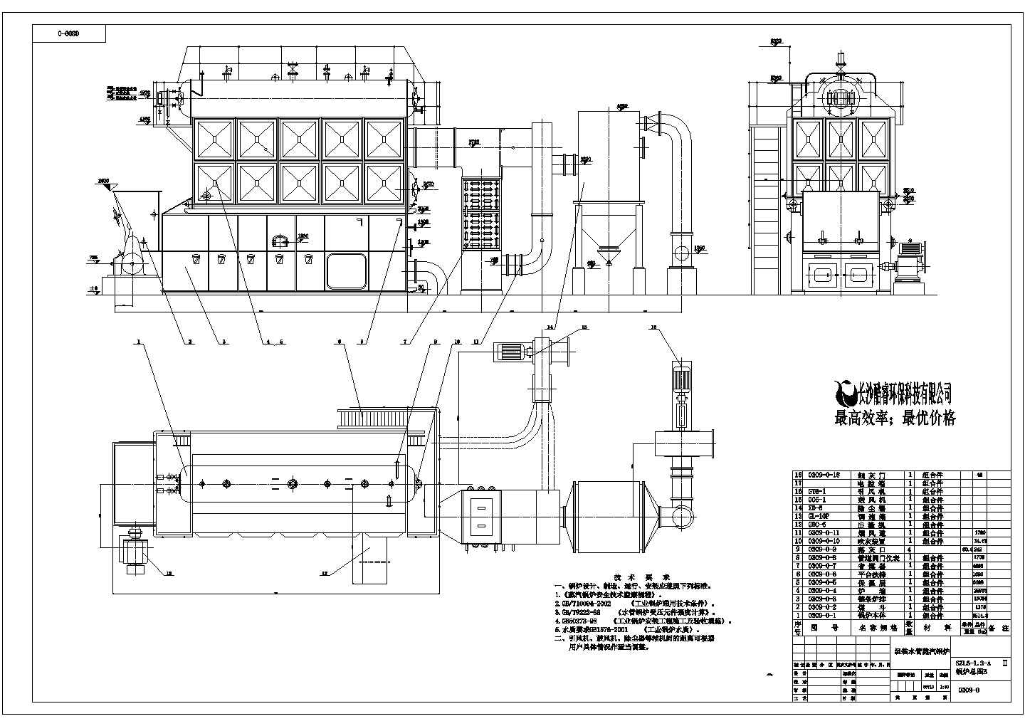 SZL6组装水管蒸汽锅炉设计安装生产全套图