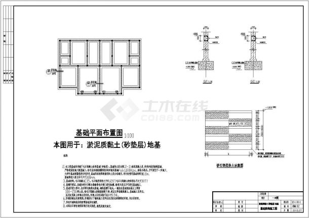 某地区地上二层框架结构安置楼结构施工图（含设计说明）-图一