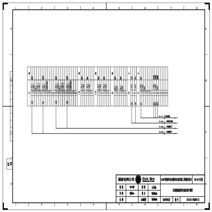 110-A2-2-D0203-13 I区数据通信网关机柜端子排图.pdf_图1