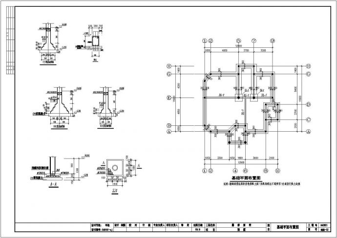 地上三层框架结构小别墅结构施工图（共6张）_图1