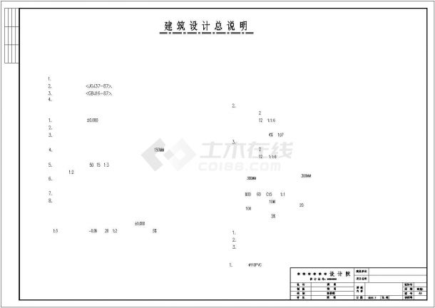 某地豪华三层私人小别墅建筑结构方案图-图一