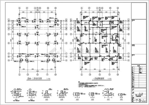 某地区三层异形柱框架结构A型低层住宅结构施工图-图二